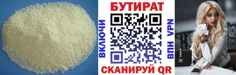 БУТИРАТ BDO  Данков 