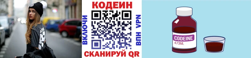 Codein Purple Drank  наркошоп  Данков 