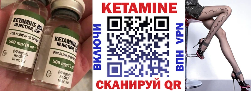 Кетамин VHQ  Данков 
