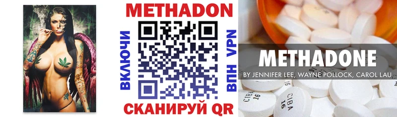 МЕТАДОН кристалл дарк нет как зайти Данков